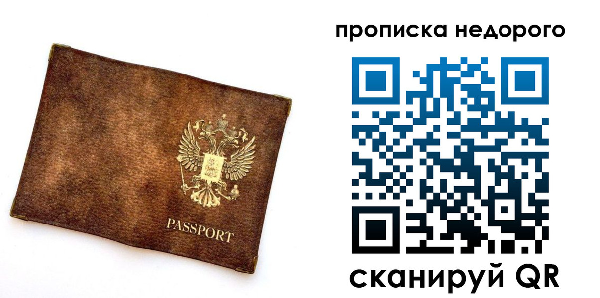 временная прописка в Изобильном