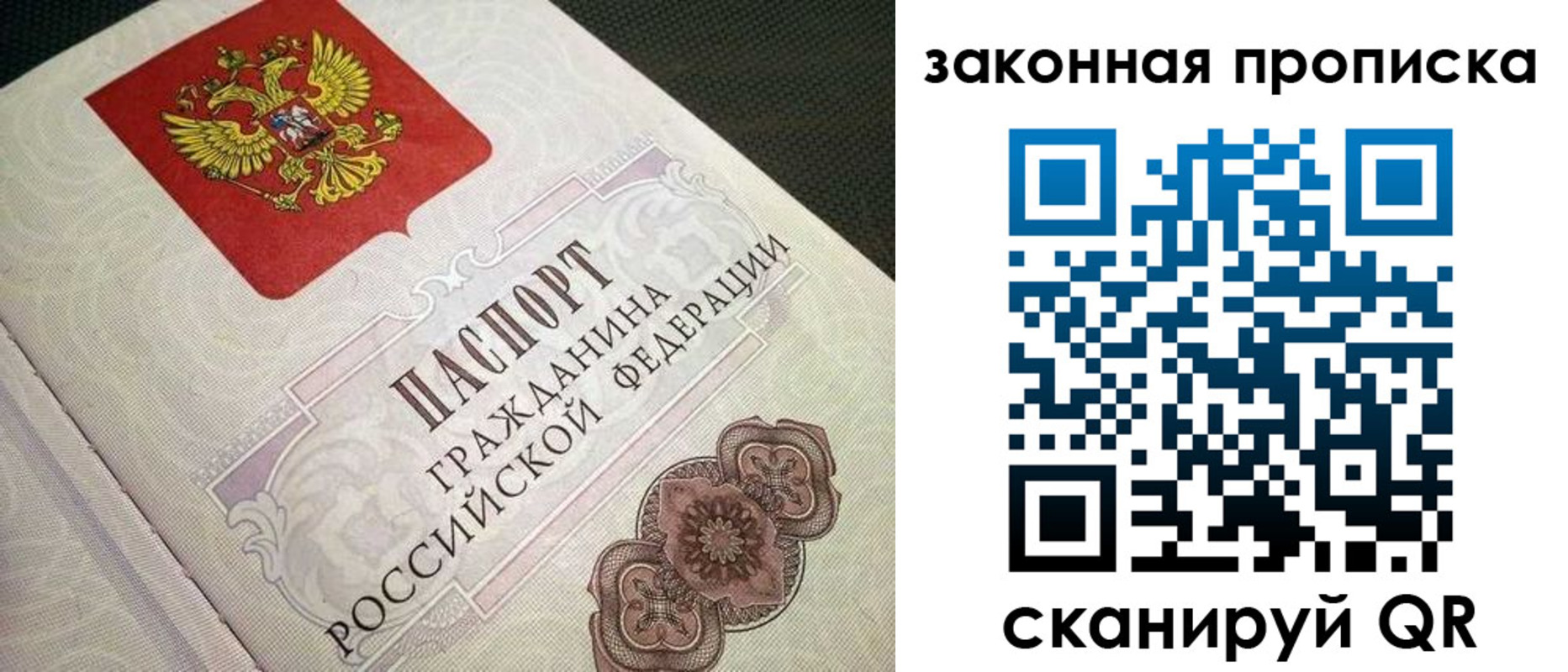 временная прописка в Изобильном