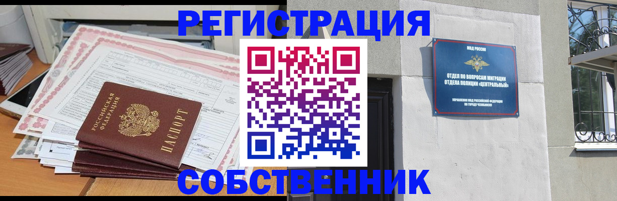 временная регистрация купить в Изобильном