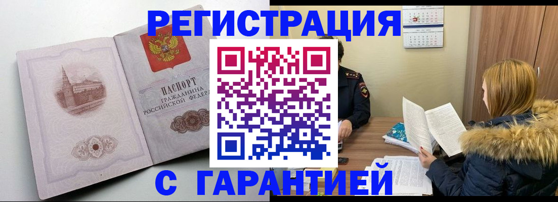 временная регистрация гарантия в Изобильном