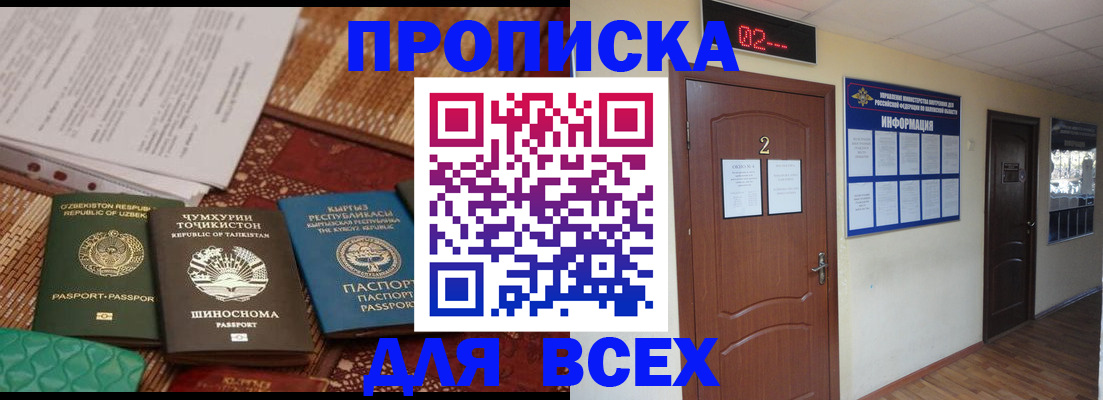 временная регистрация надежно в Изобильном