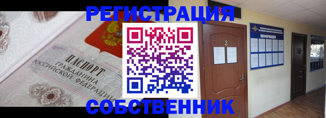 прописка 2025 в Изобильном