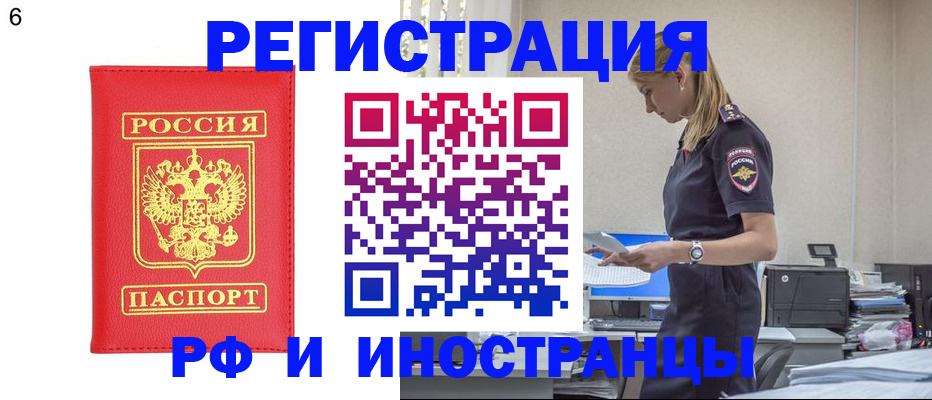 временная регистрация в квартире в Изобильном