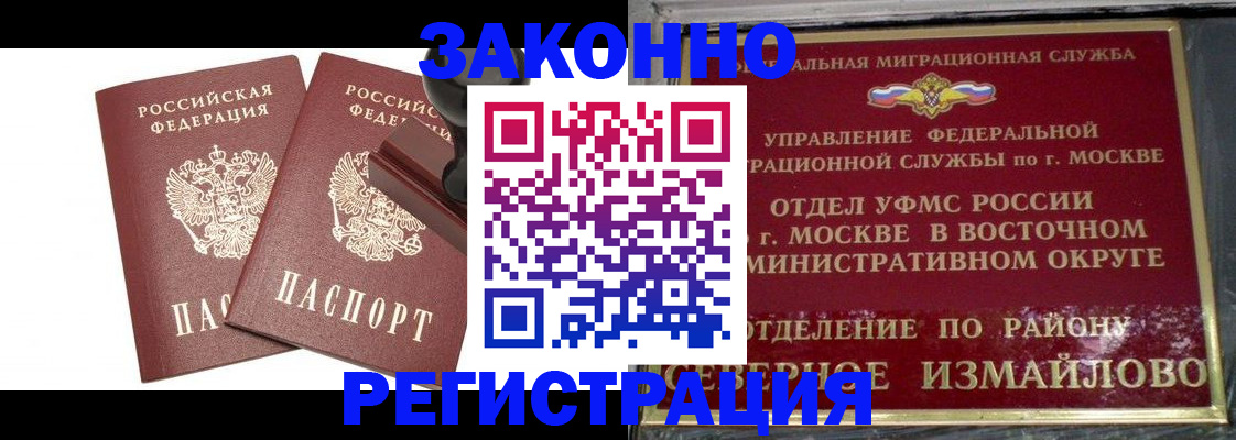 временная регистрация купить в Изобильном