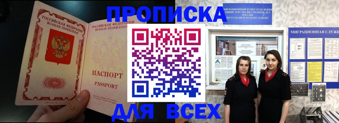 временная регистрация в Изобильном
