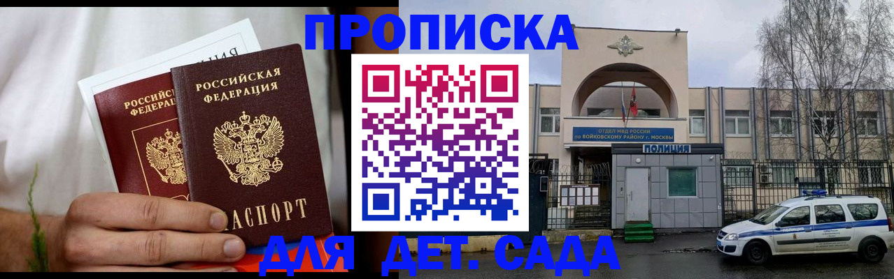 временная регистрация для всех в Изобильном